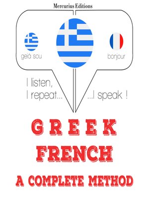 cover image of Είμαι μαθαίνουν κινέζικα